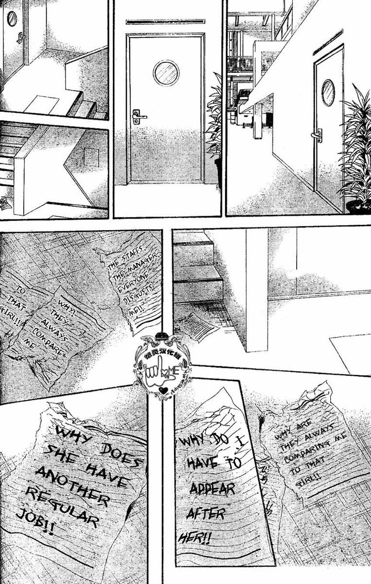 Read Skip Beat! Manga Online