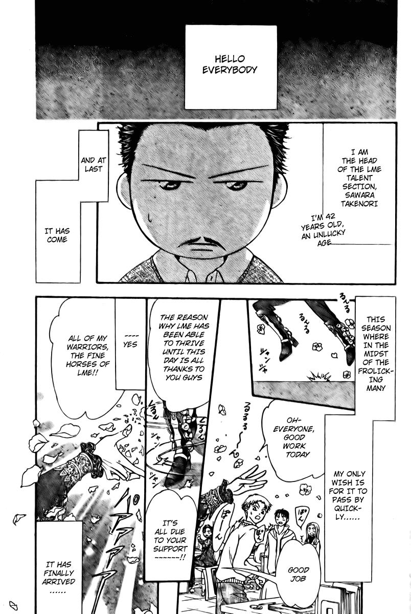 Read Skip Beat! Manga Online