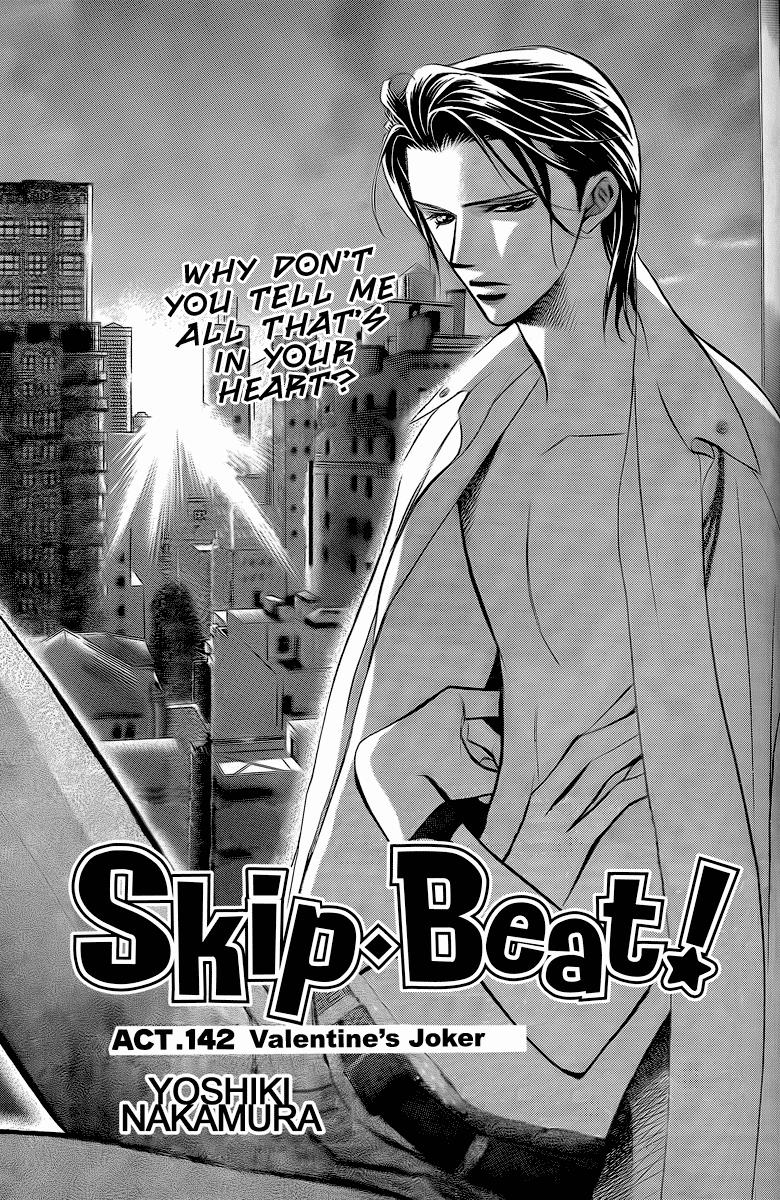 Read Skip Beat! Manga Online