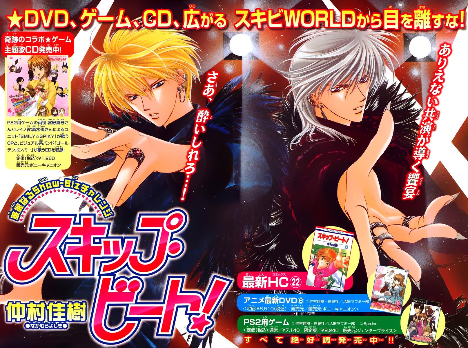 Read Skip Beat! Manga Online