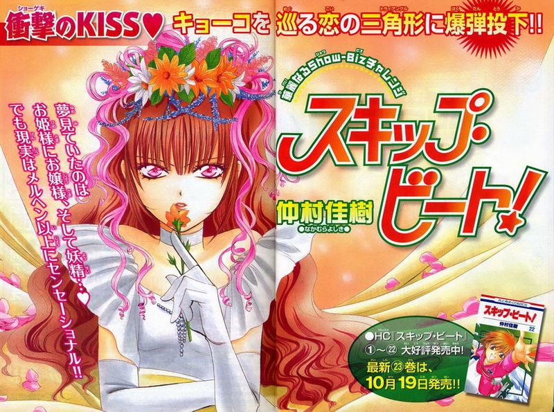 Read Skip Beat! Manga Online