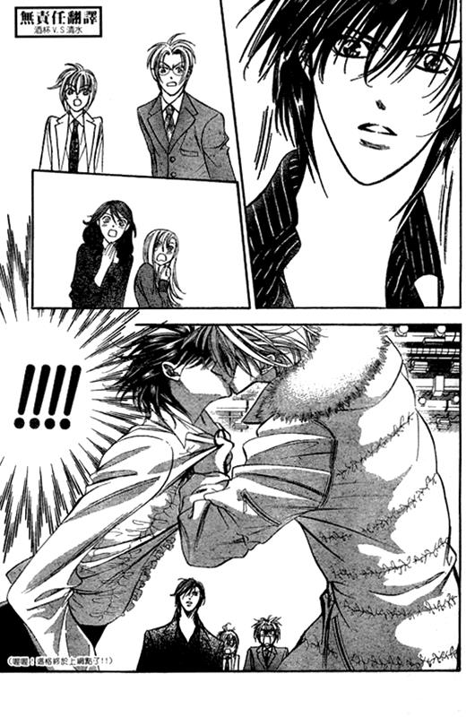 Read Skip Beat! Manga Online