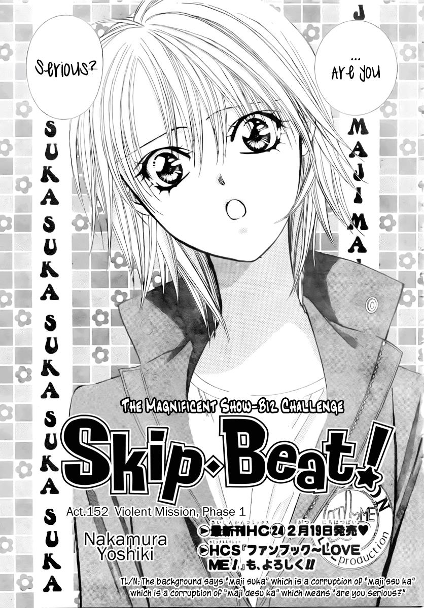 Read Skip Beat! Manga Online