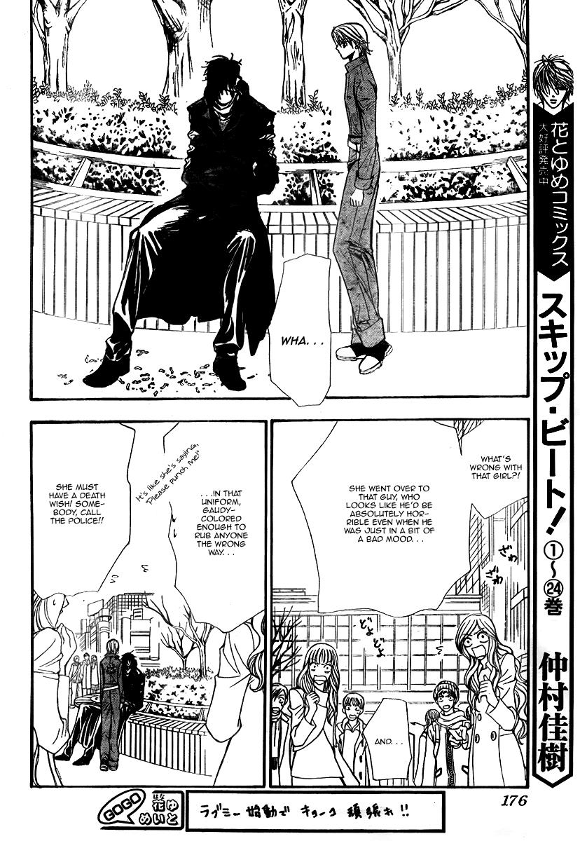 Read Skip Beat! Manga Online