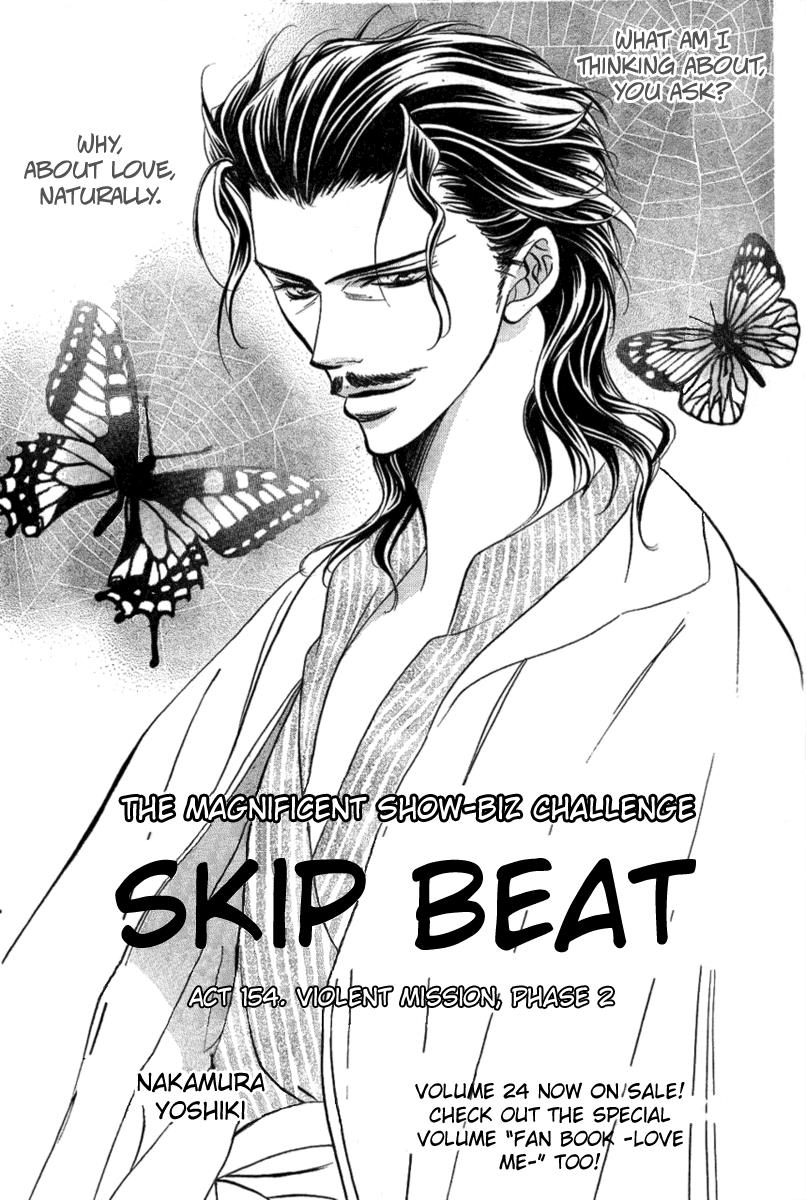 Read Skip Beat! Manga Online