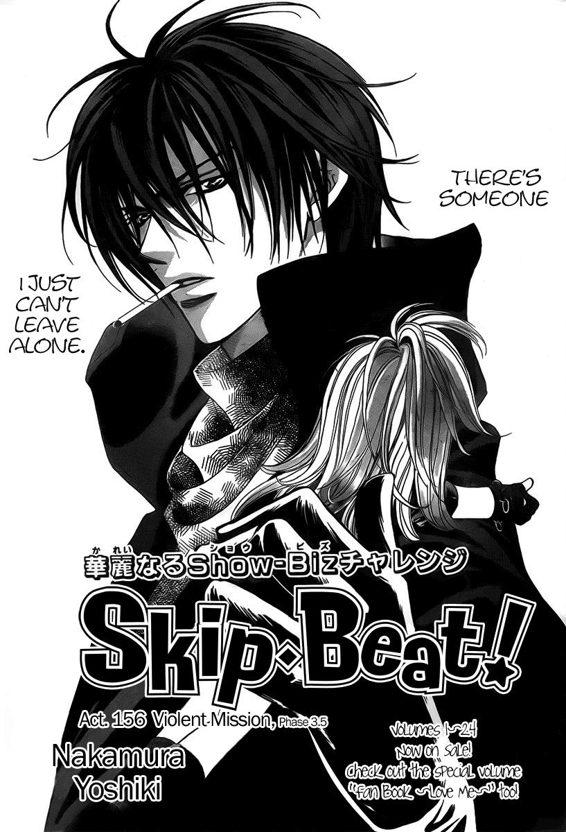 Read Skip Beat! Manga Online