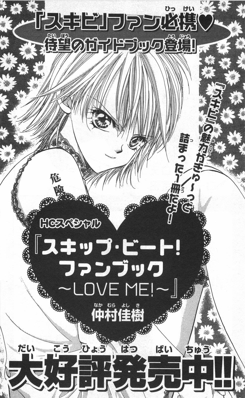Read Skip Beat! Manga Online