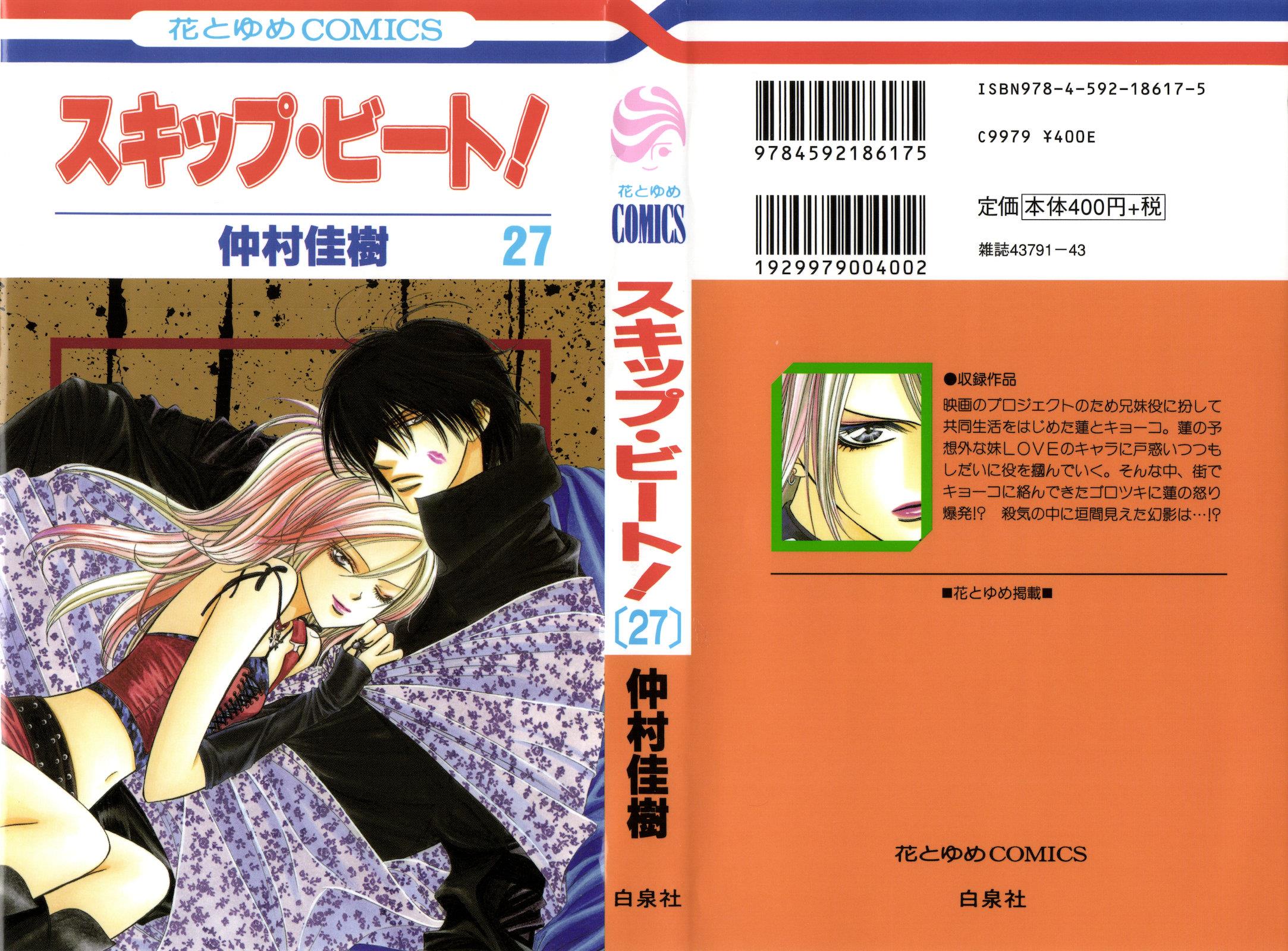 Read Skip Beat! Manga Online