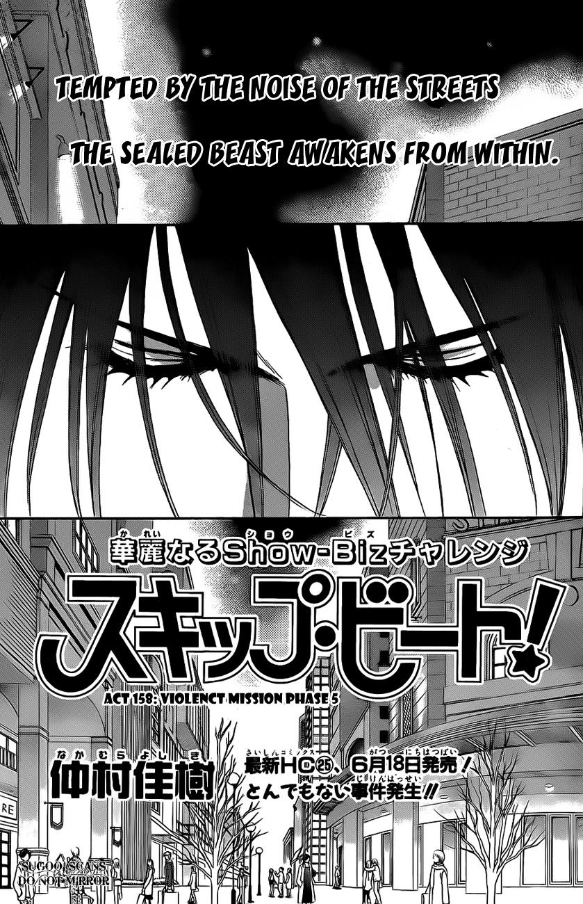 Read Skip Beat! Manga Online