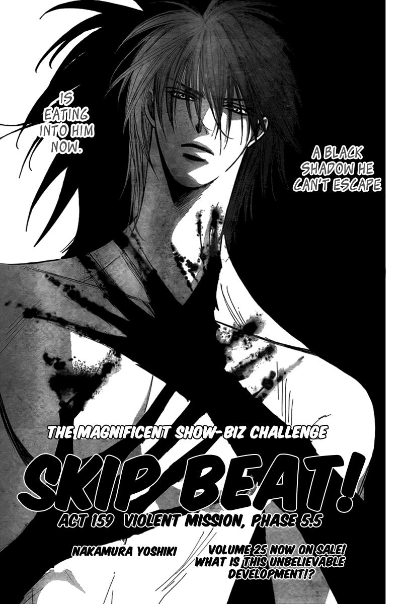 Read Skip Beat! Manga Online