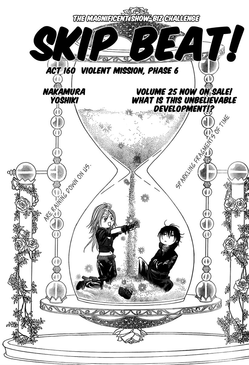 Read Skip Beat! Manga Online