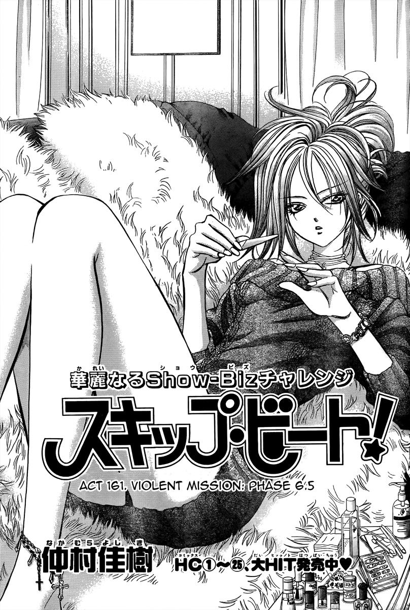 Read Skip Beat! Manga Online