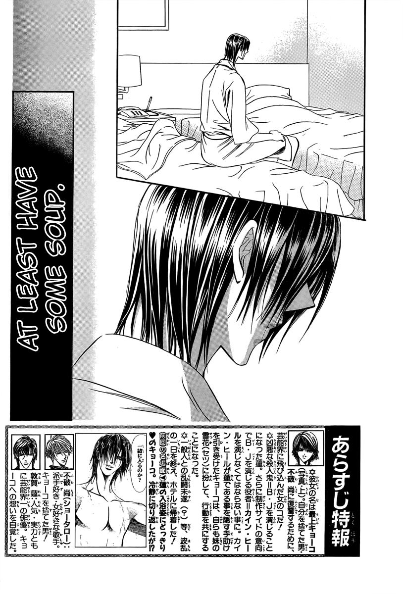 Read Skip Beat! Manga Online