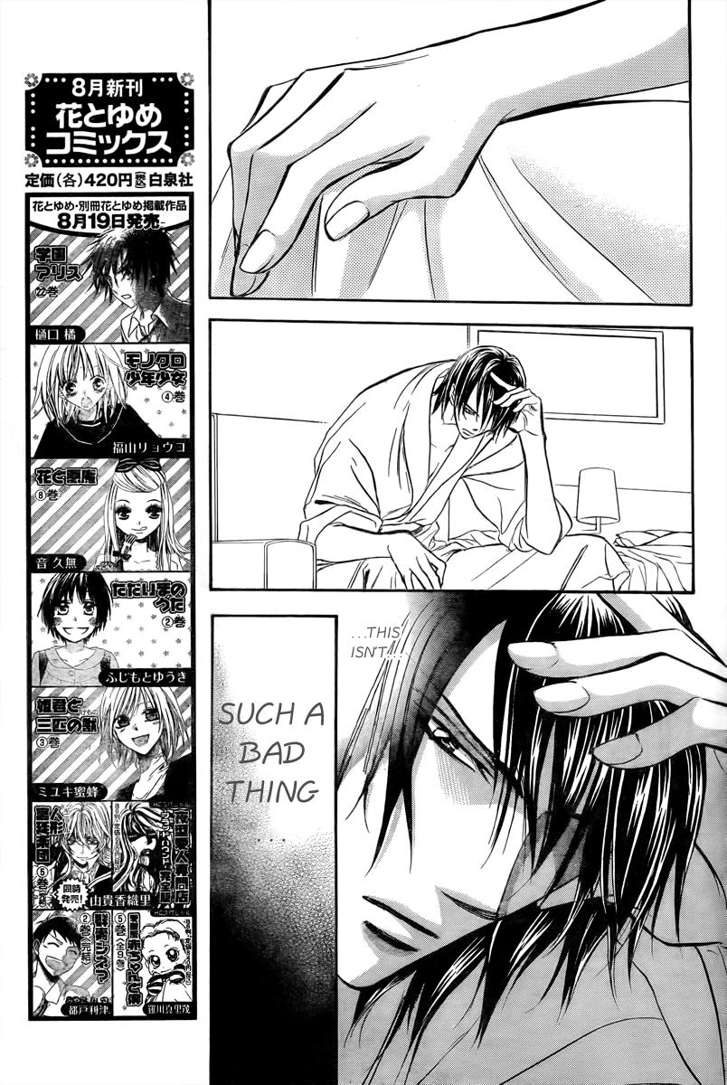 Read Skip Beat! Manga Online