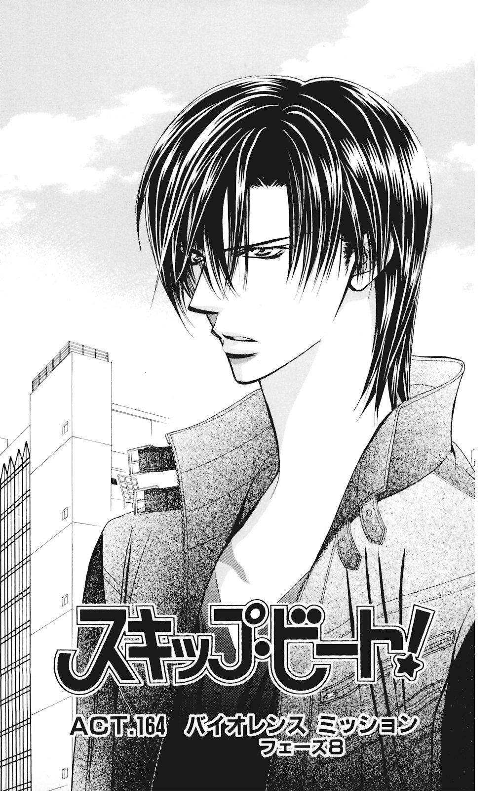 Read Skip Beat! Manga Online