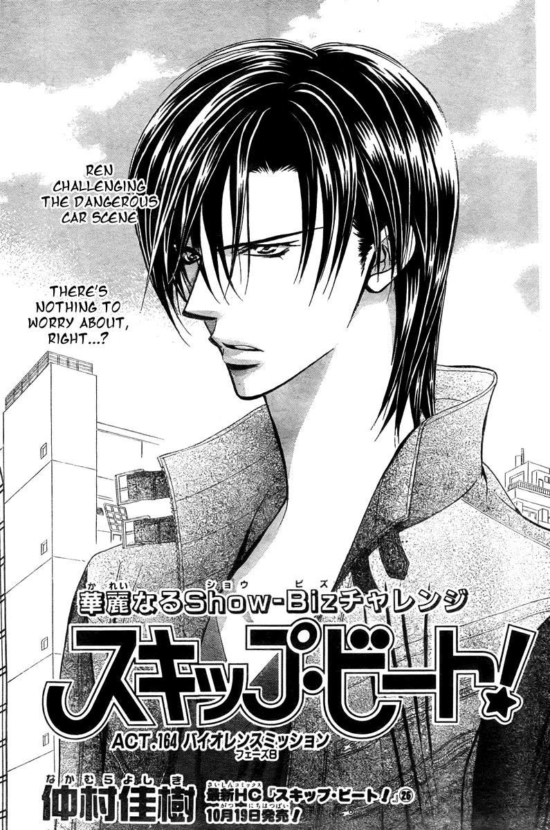 Read Skip Beat! Manga Online