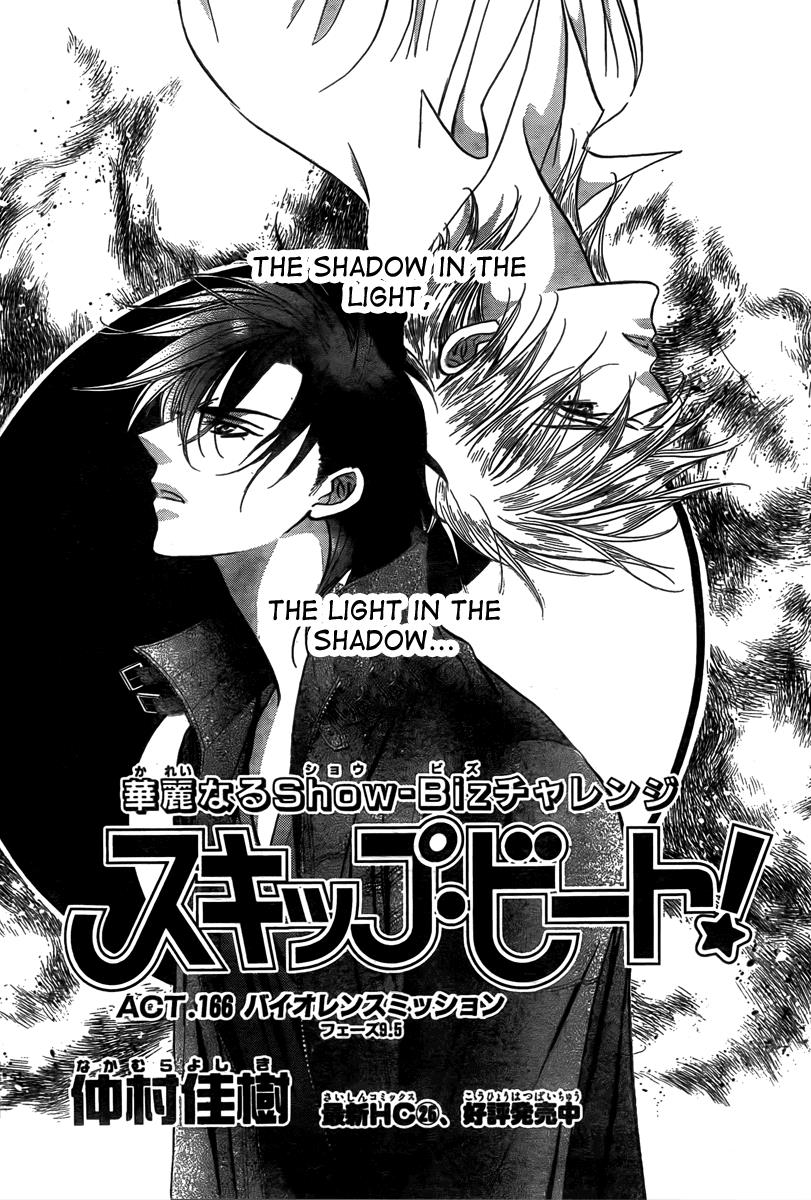 Read Skip Beat! Manga Online