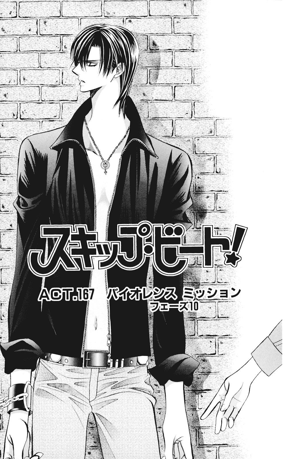 Read Skip Beat! Manga Online