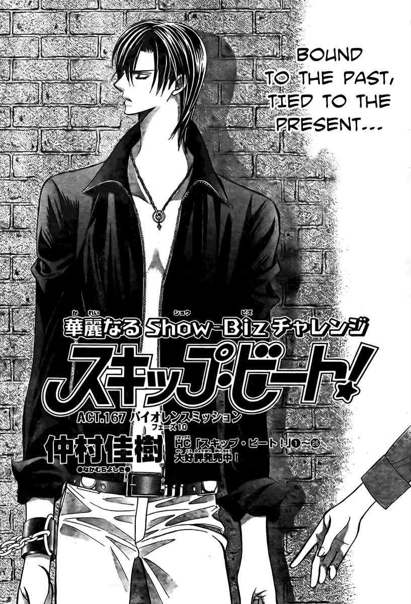 Read Skip Beat! Manga Online