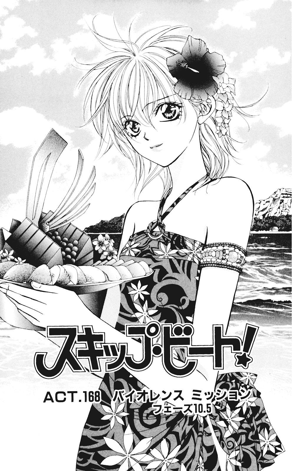 Read Skip Beat! Manga Online