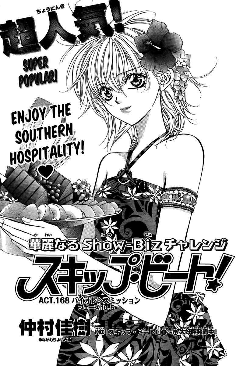 Read Skip Beat! Manga Online