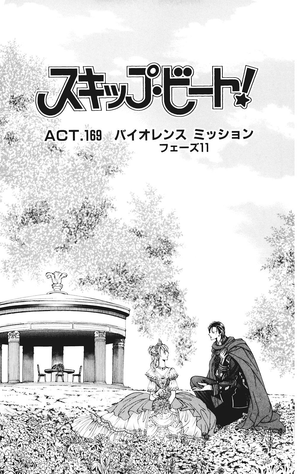 Read Skip Beat! Manga Online