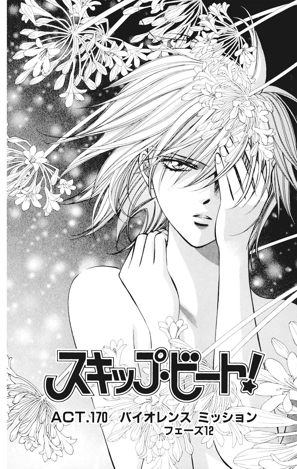 Read Skip Beat! Manga Online