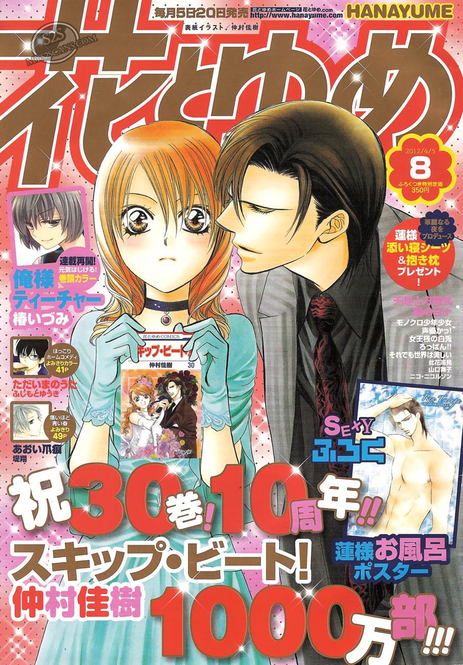 Read Skip Beat! Manga Online