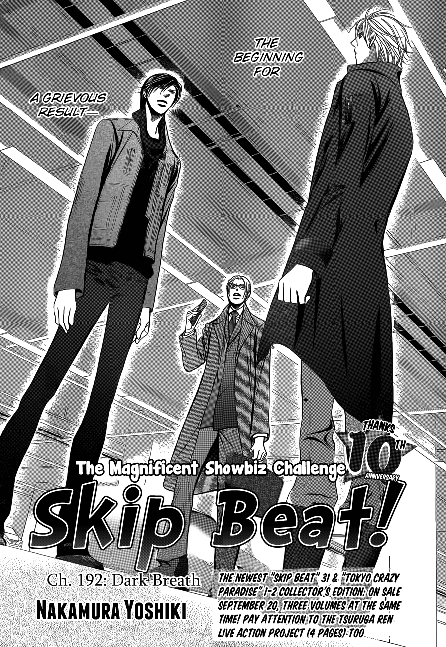 Read Skip Beat! Manga Online