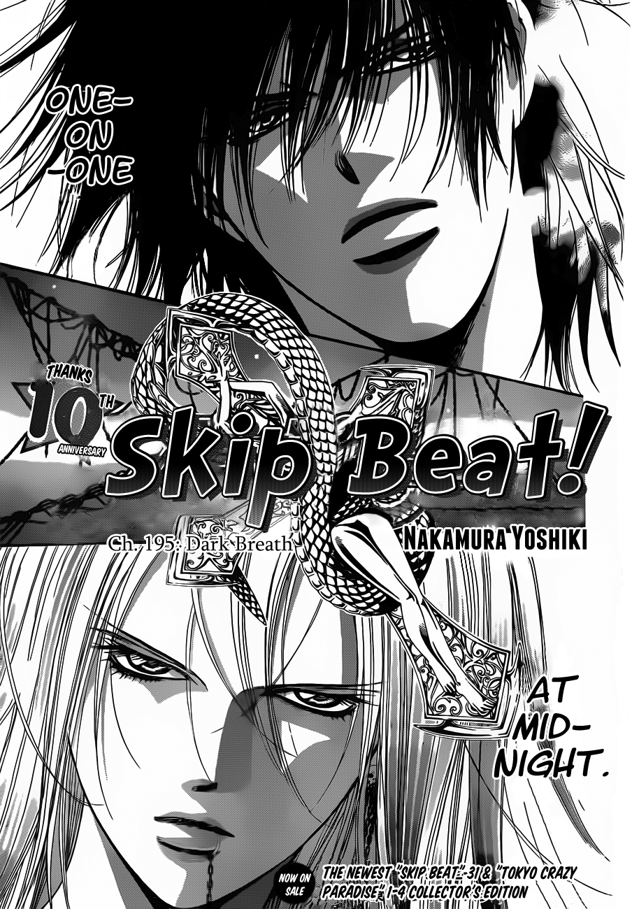 Read Skip Beat! Manga Online