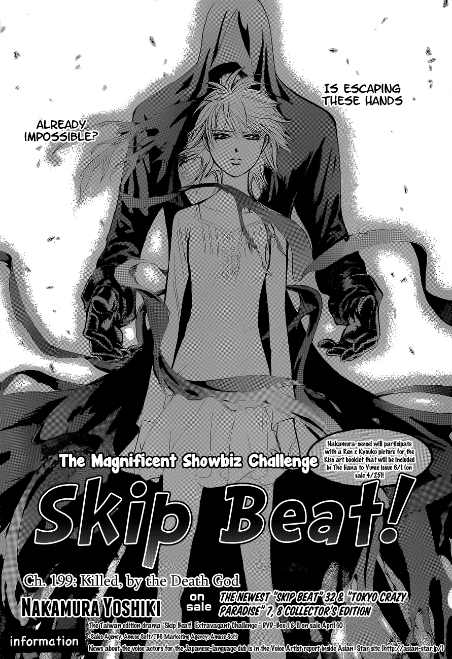 Read Skip Beat! Manga Online