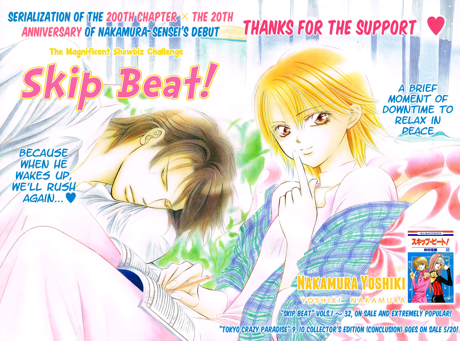 Read Skip Beat! Manga Online