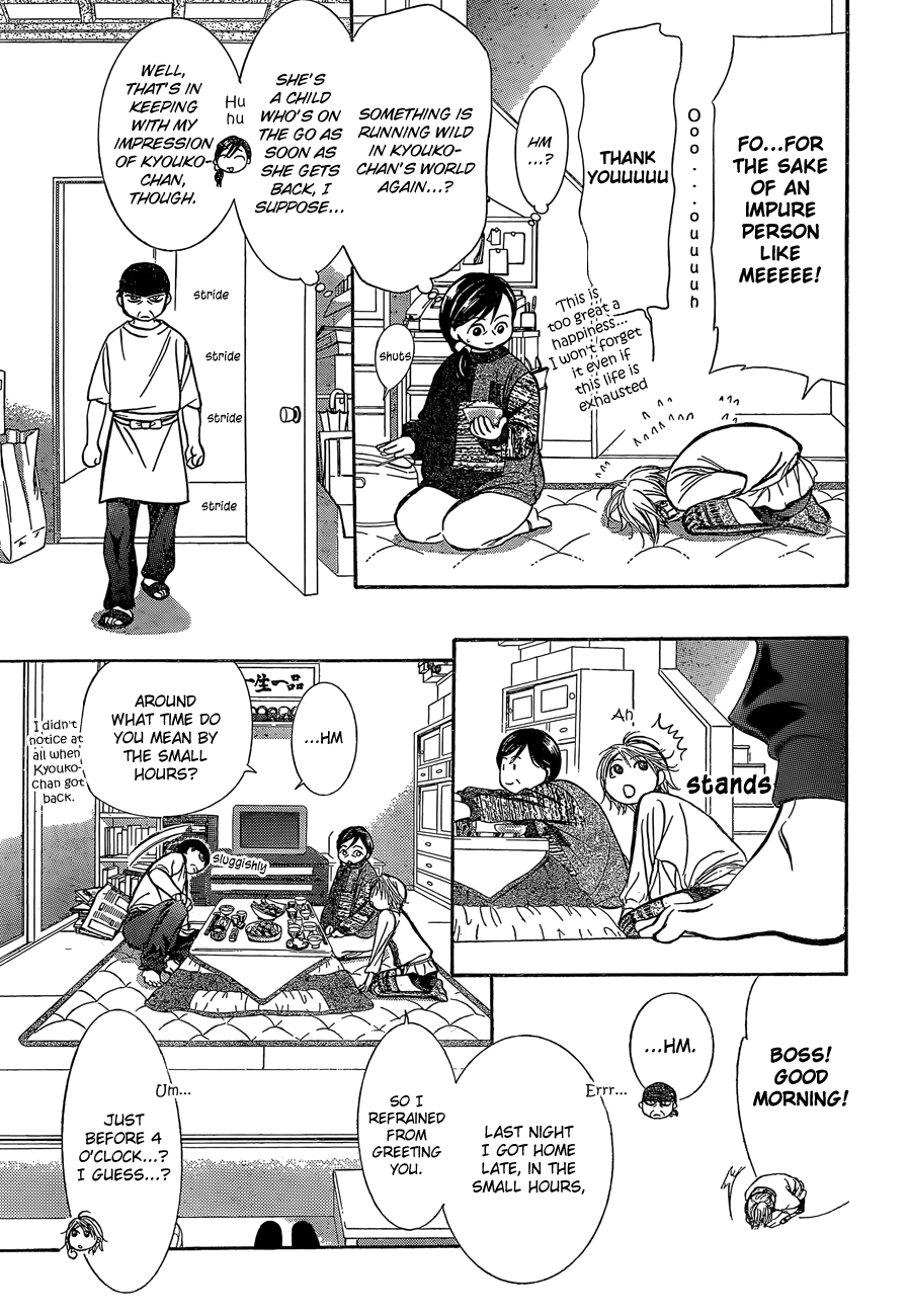 Read Skip Beat! Manga Online