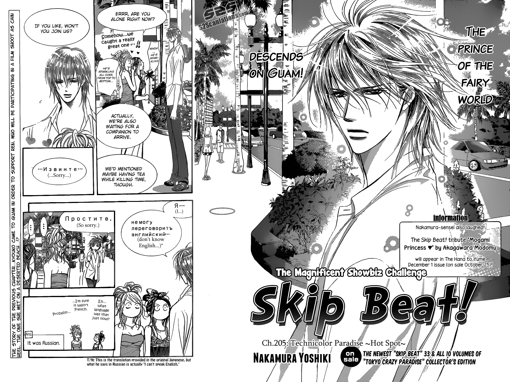 Read Skip Beat! Manga Online