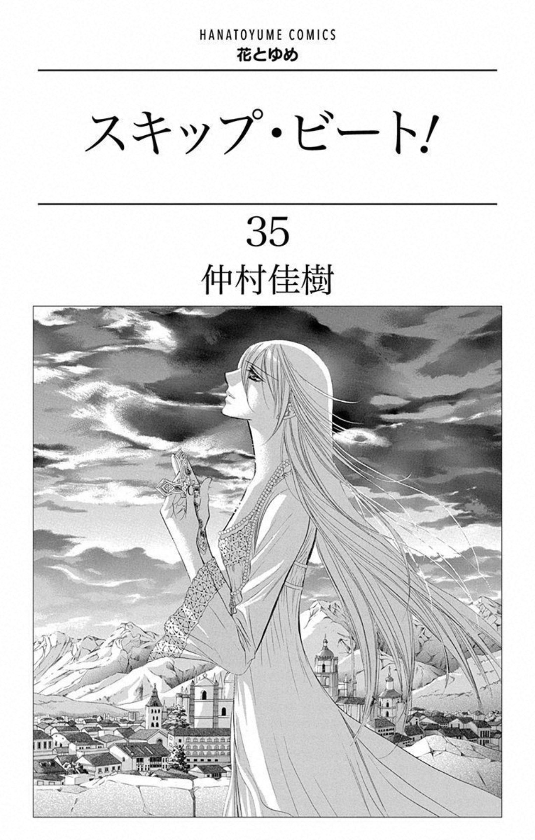 Read Skip Beat! Manga Online