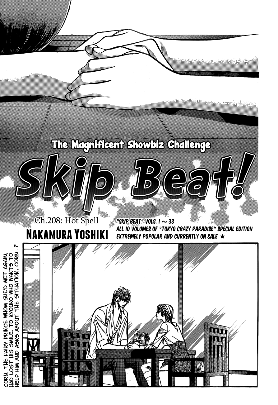 Read Skip Beat! Manga Online