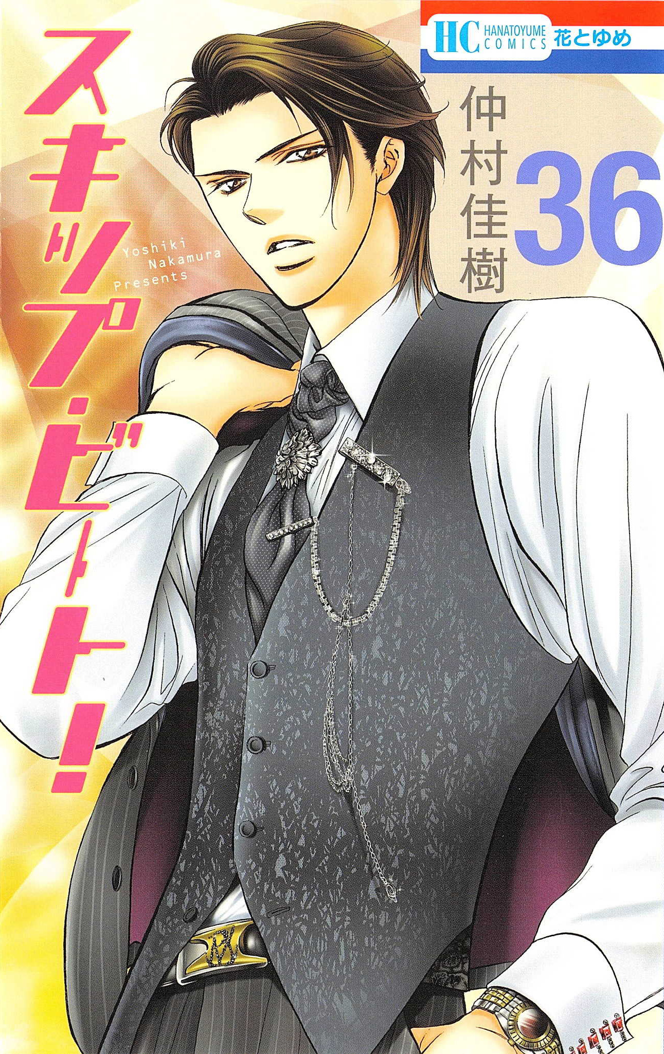 Read Skip Beat! Manga Online