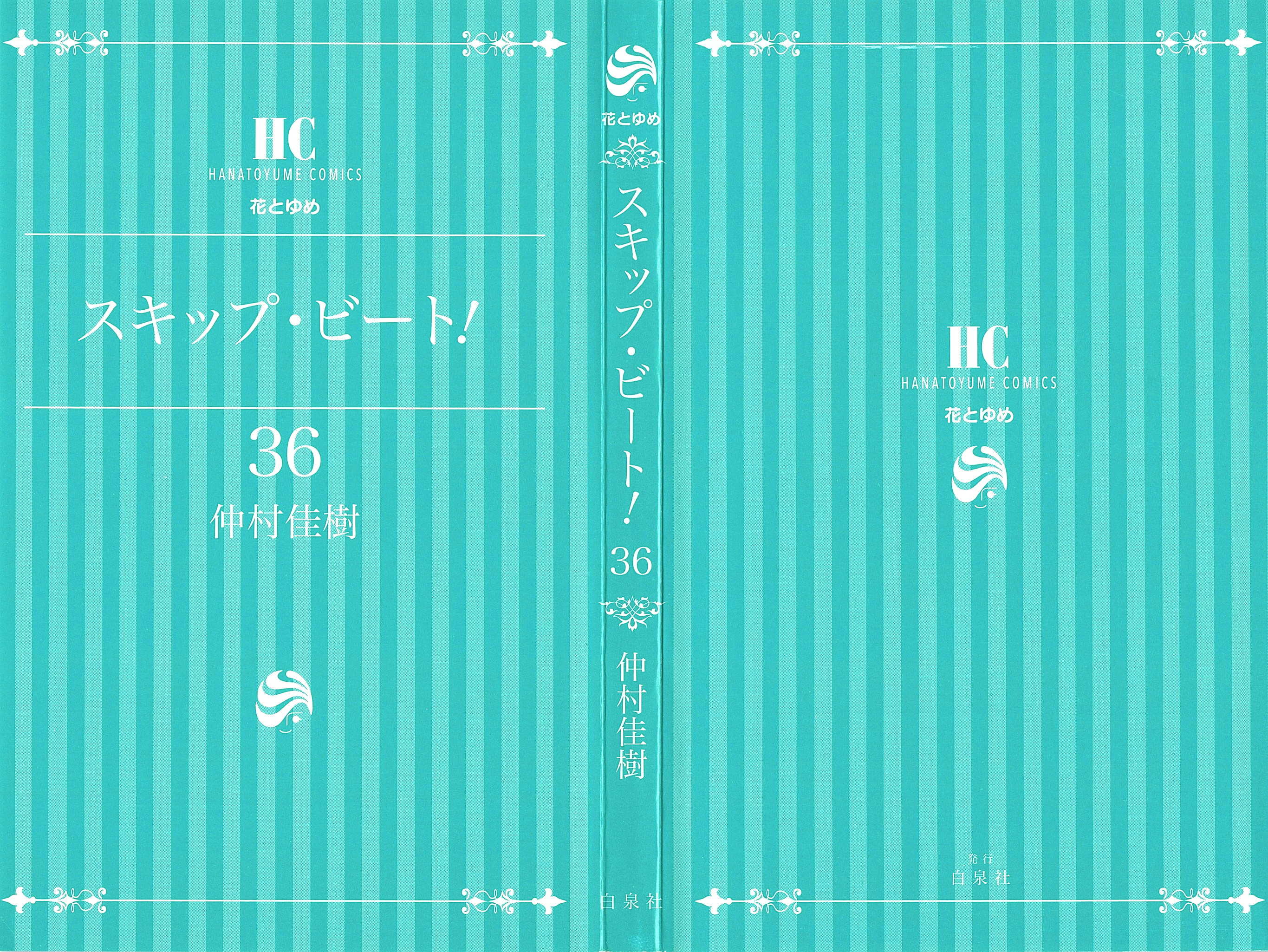 Read Skip Beat! Manga Online