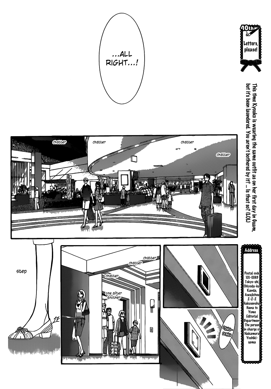 Read Skip Beat! Manga Online