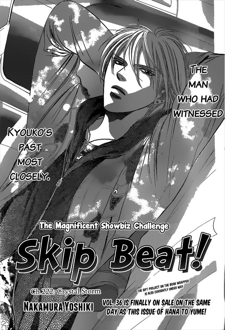 Read Skip Beat! Manga Online
