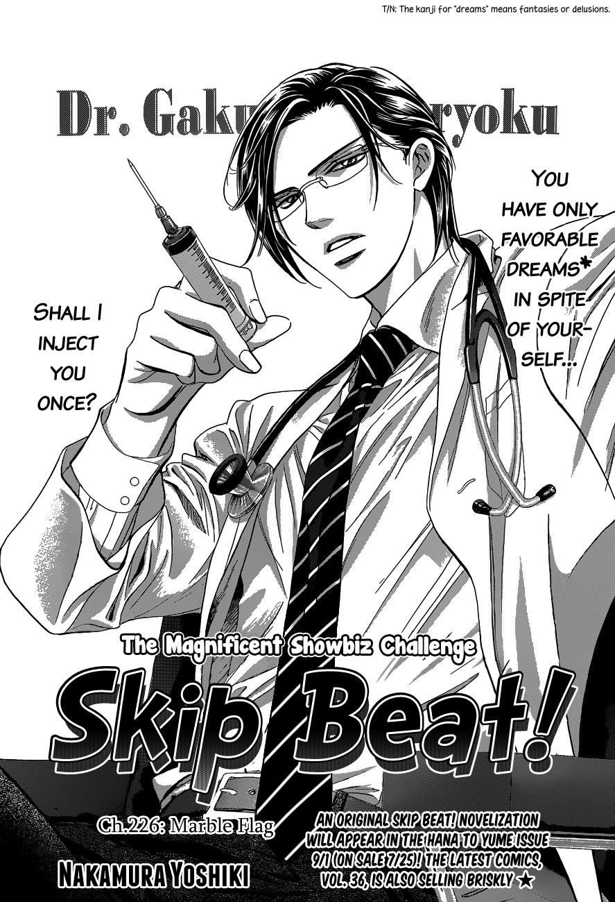 Read Skip Beat! Manga Online