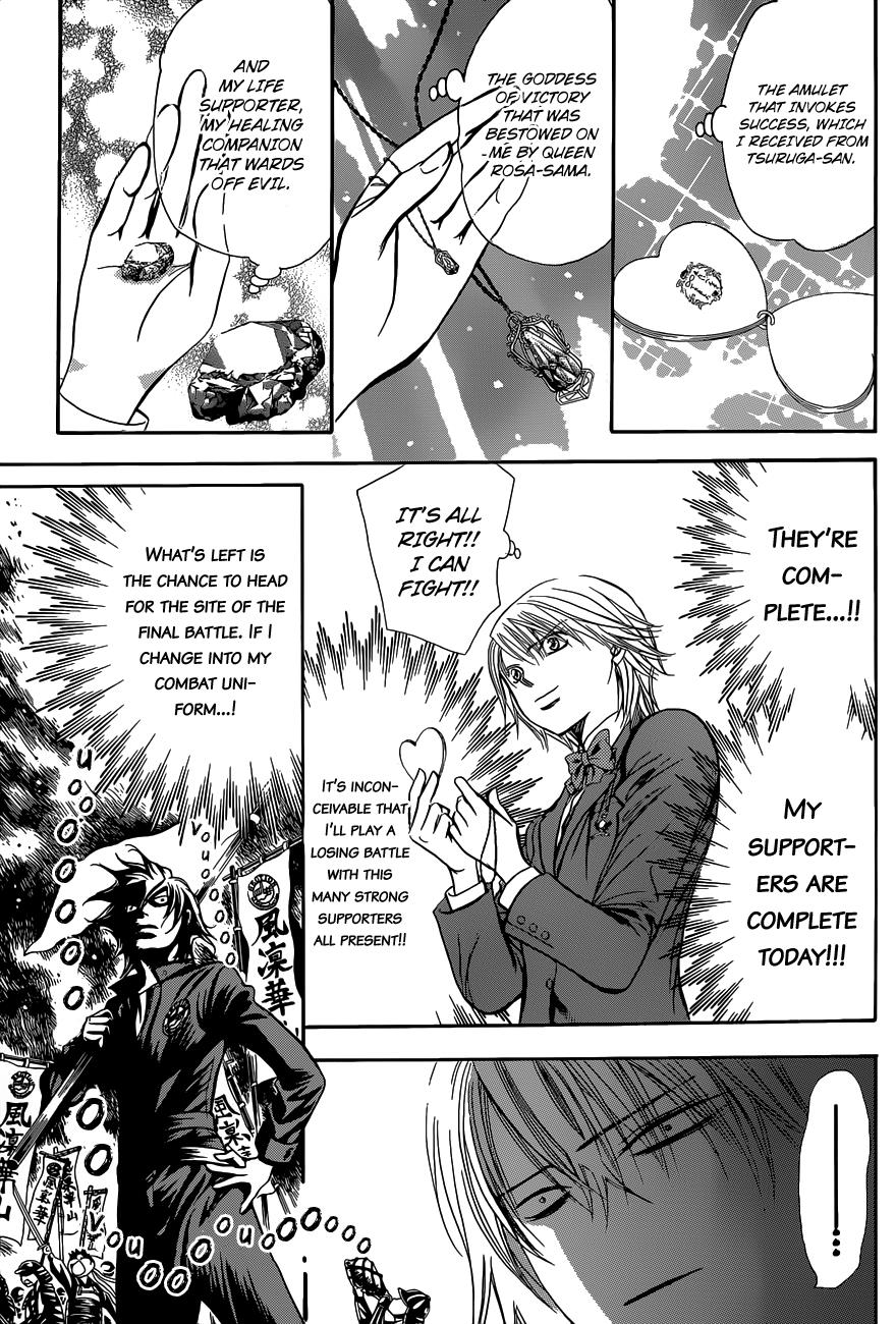 Read Skip Beat! Manga Online