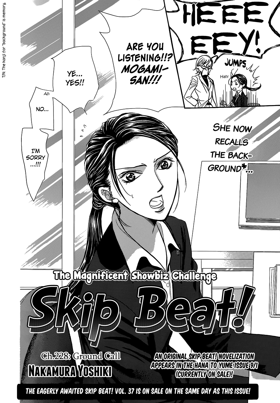 Read Skip Beat! Manga Online
