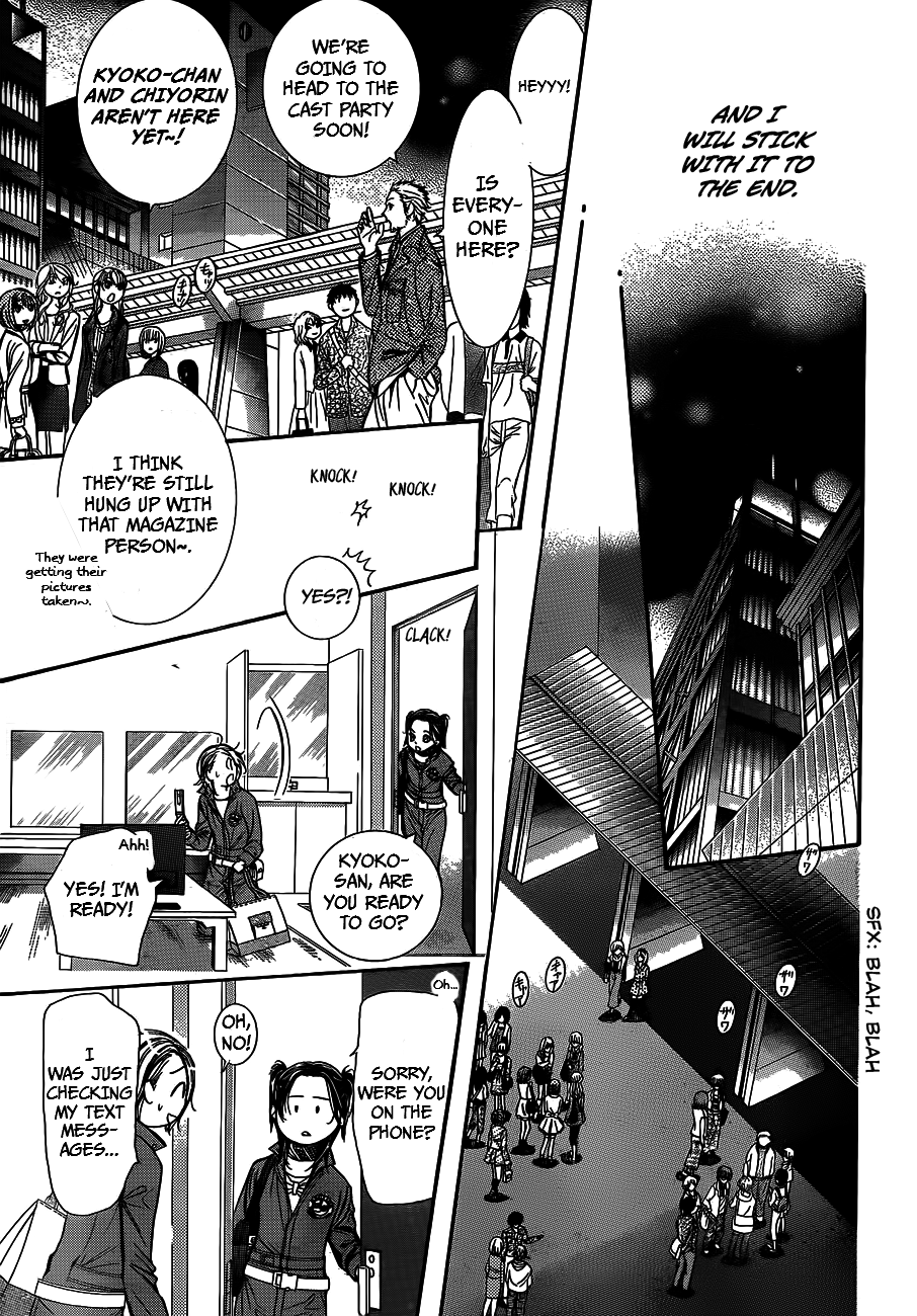 Read Skip Beat! Manga Online