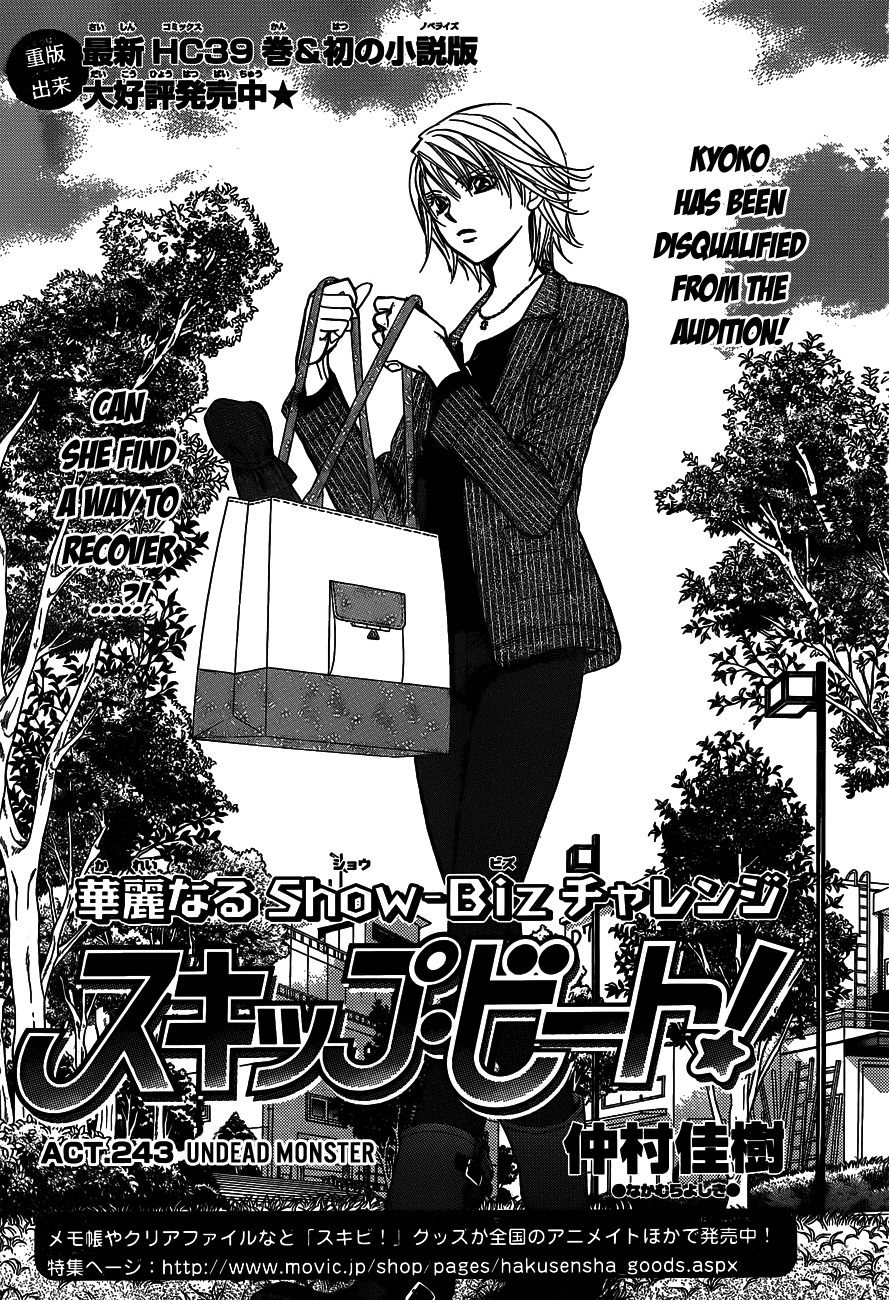 Read Skip Beat! Manga Online