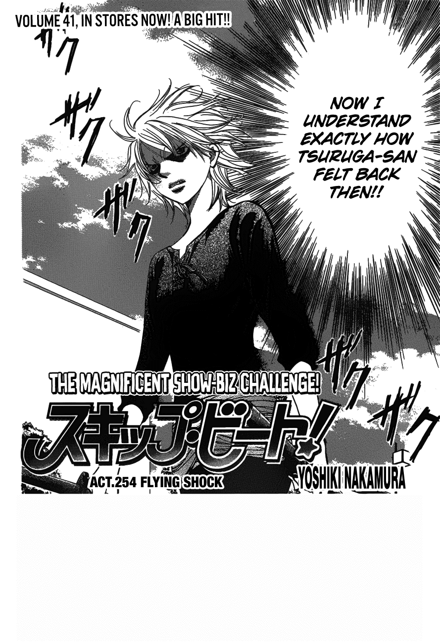 Read Skip Beat! Manga Online