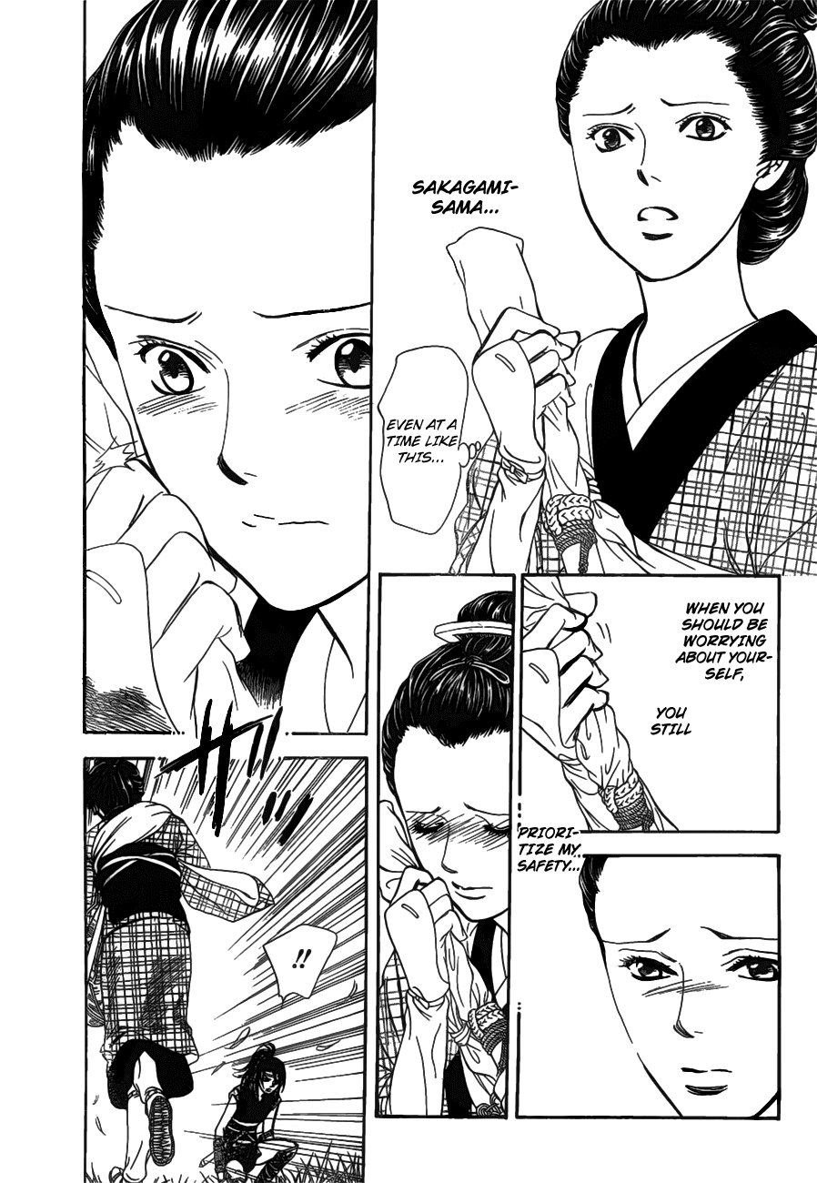 Read Skip Beat! Manga Online