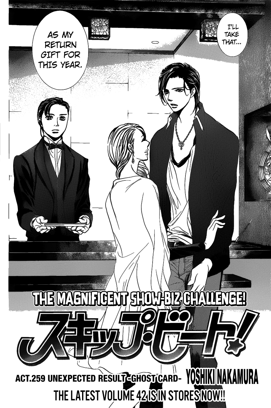 Read Skip Beat! Manga Online