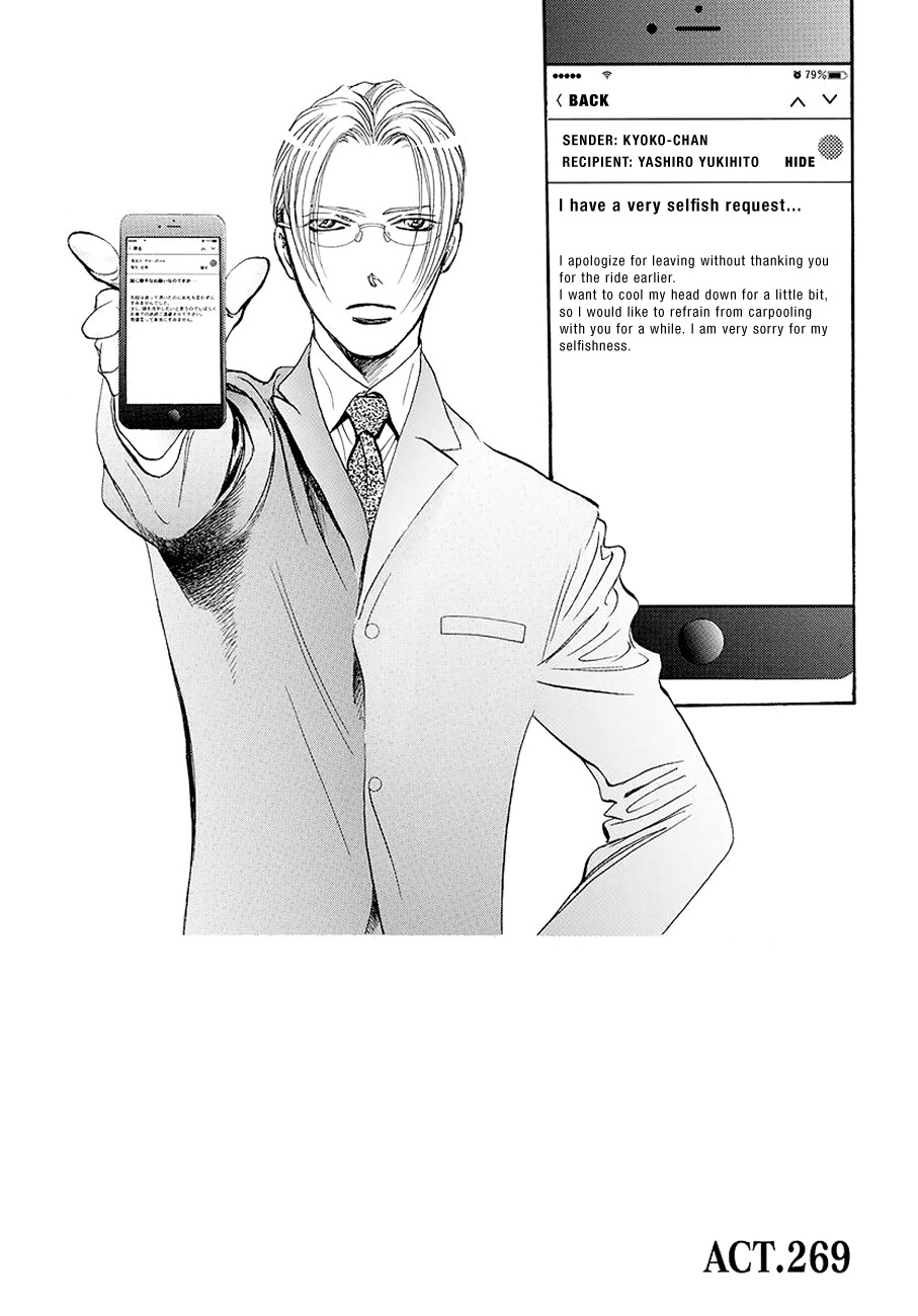 Read Skip Beat! Manga Online