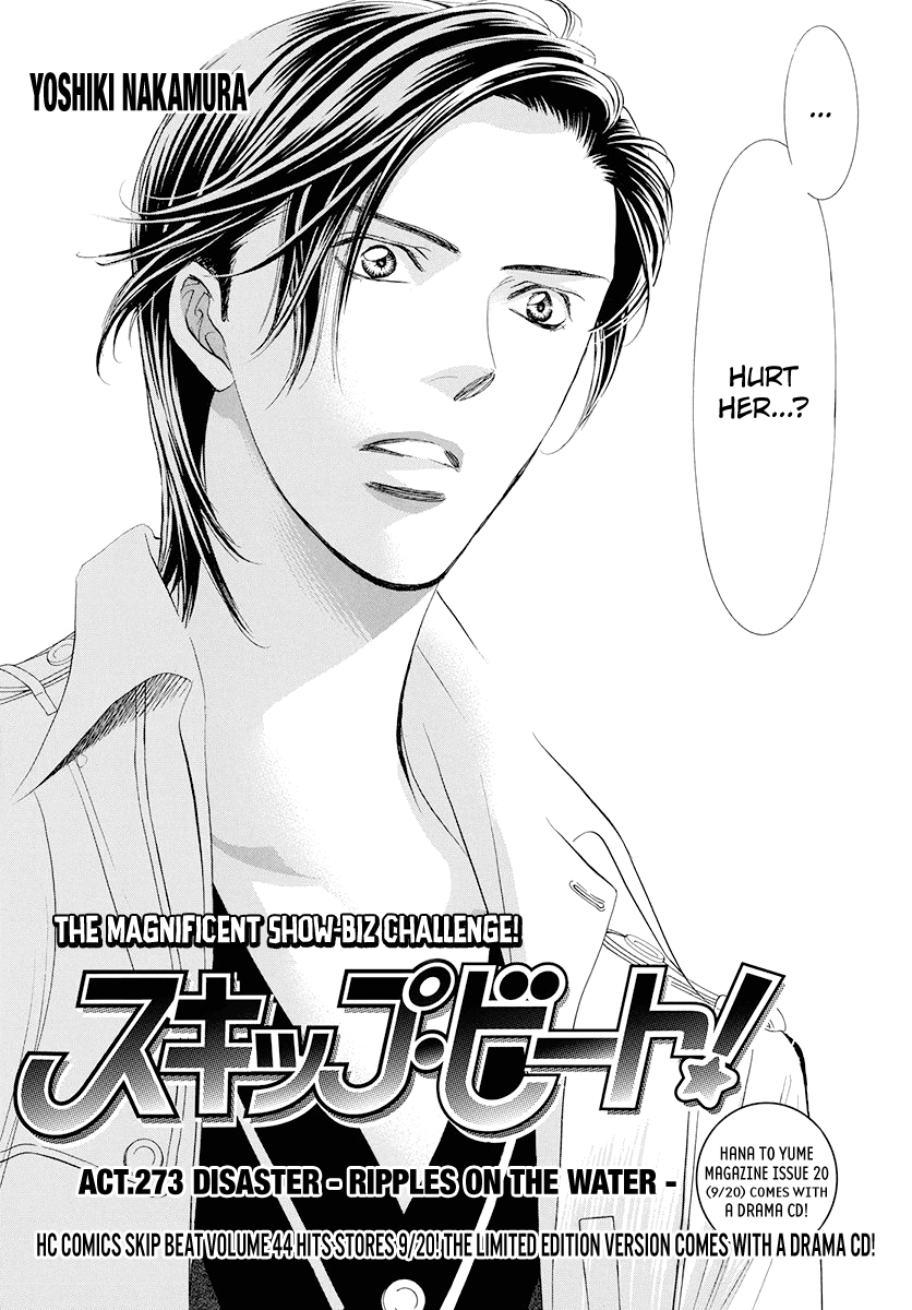 Read Skip Beat! Manga Online